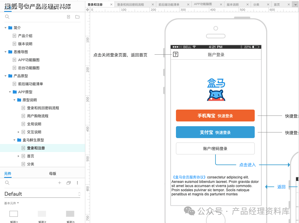 盒马鲜生app图片