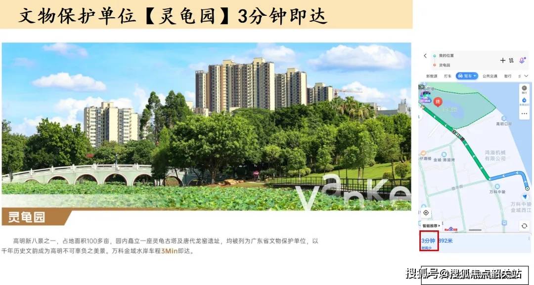 万科金域水岸-售楼处(佛山)2024首页网站-万科金域水岸户型/价格/户型