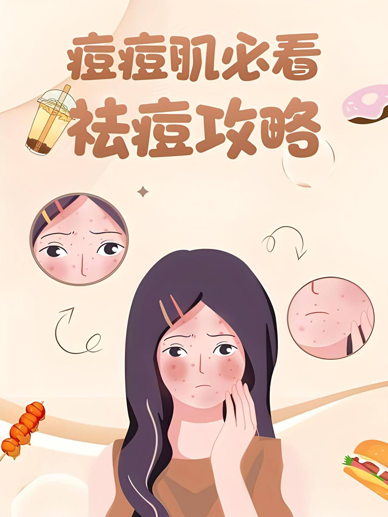 祛痘品牌排行榜前十名,公认最好最有效的祛痘膏