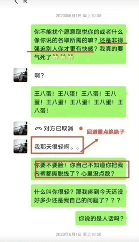 新录音与私密聊天记录曝光,毛李事件果然没那么简单!