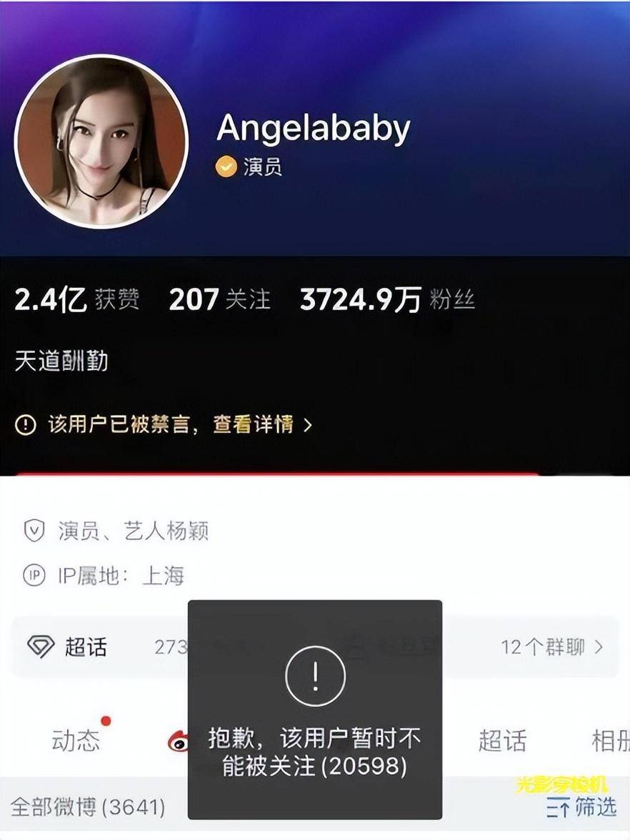 离婚两年后,吃完黄晓明"红利"的杨颖,又回到了她的"怪圈"