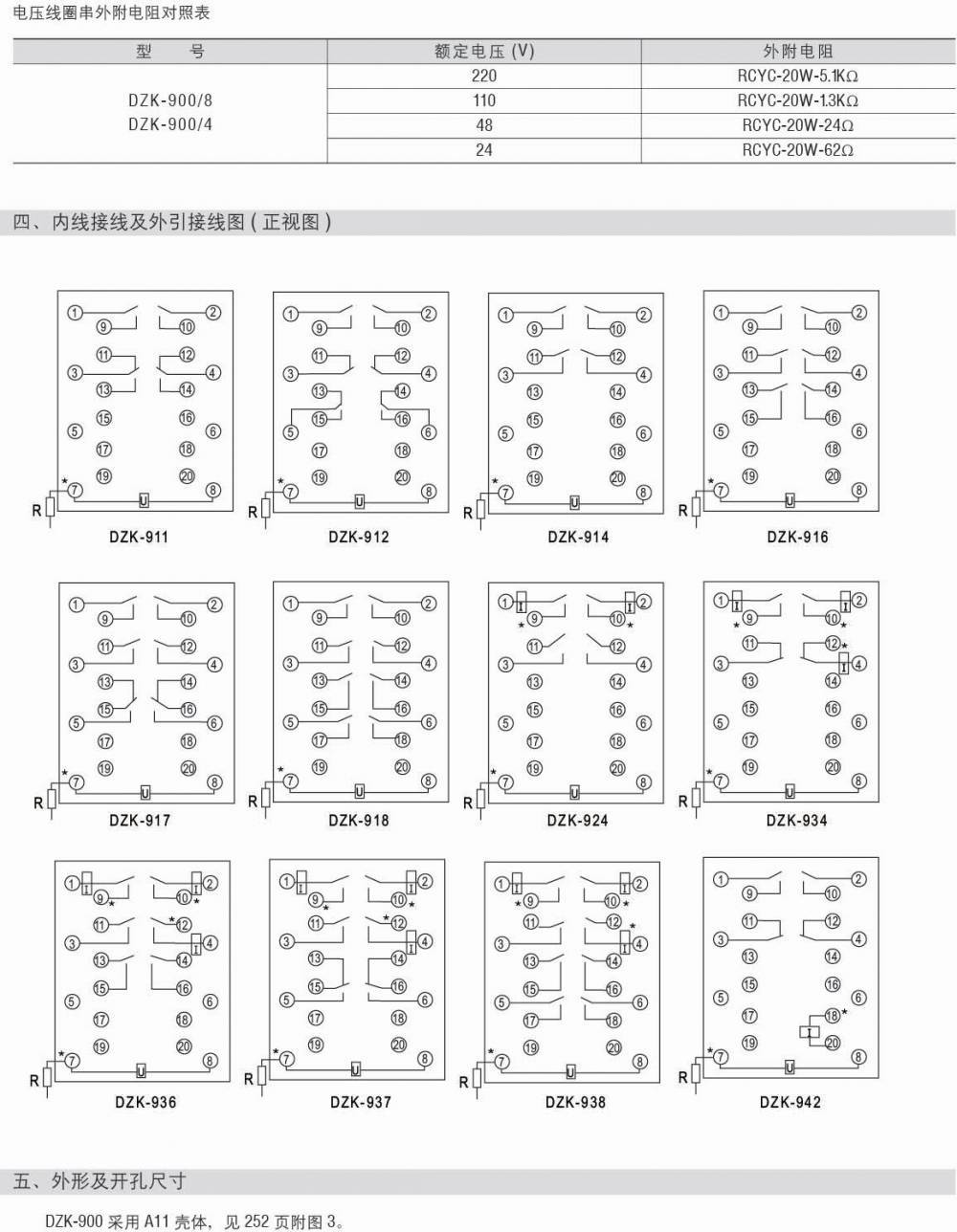 继电器端子编号图片