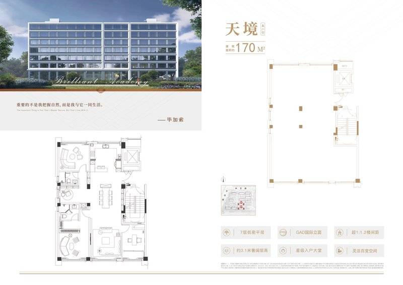 滨湖置地栢悦轩户型图片