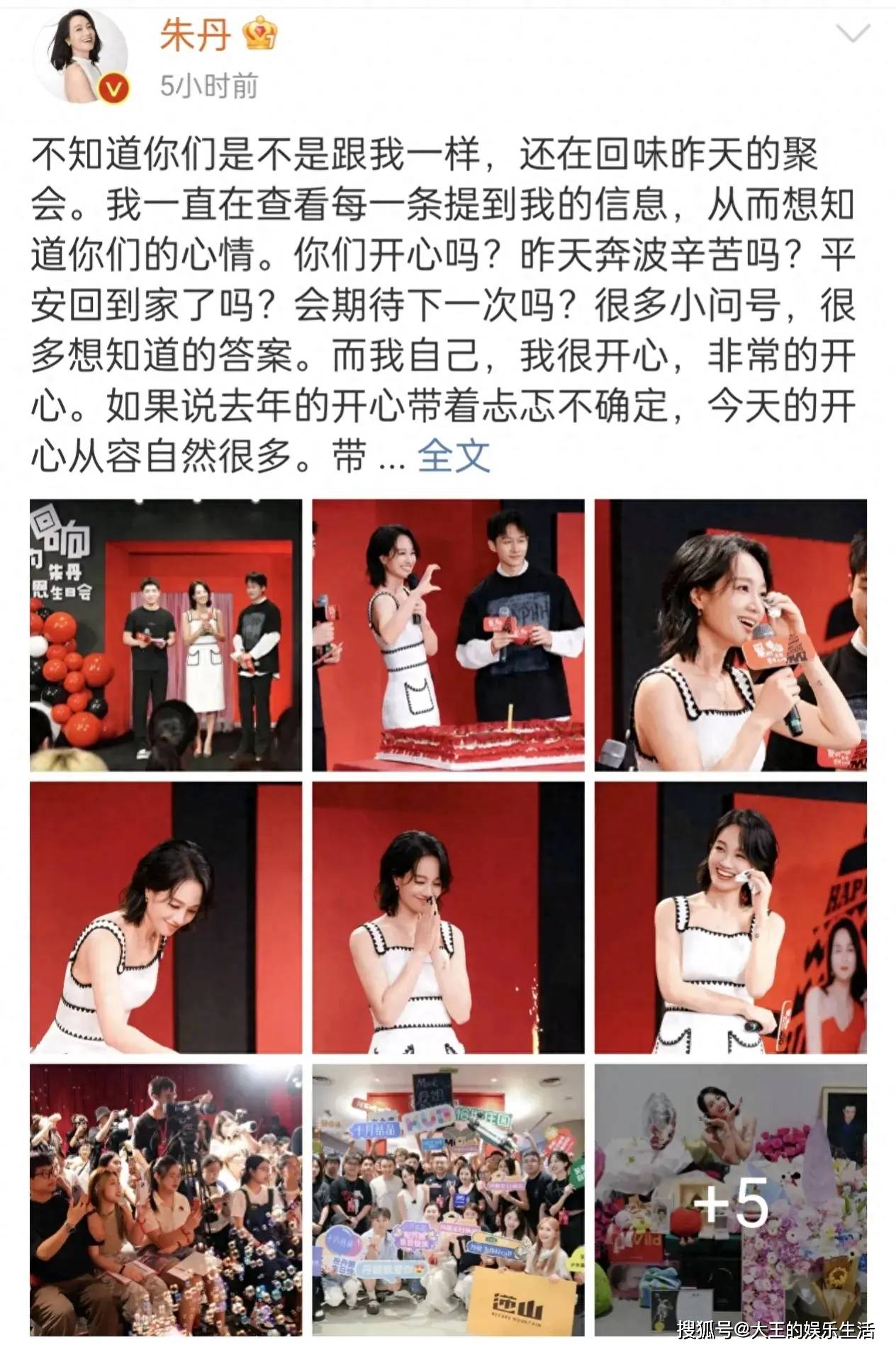 朱丹晒43岁庆生照,尚雯婕晒合影腻歪送祝福!老公周一围闪亮出镜