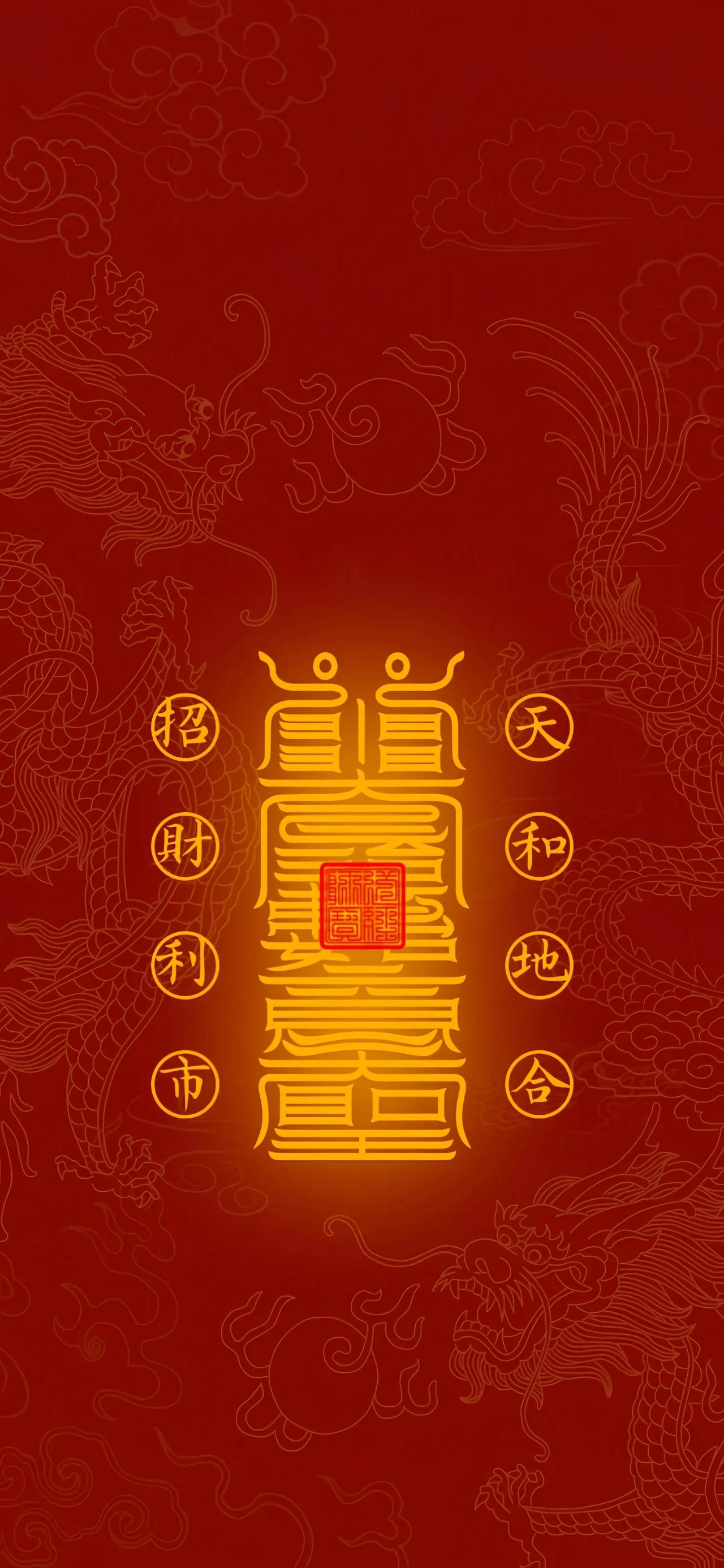 道教吉祥花图片