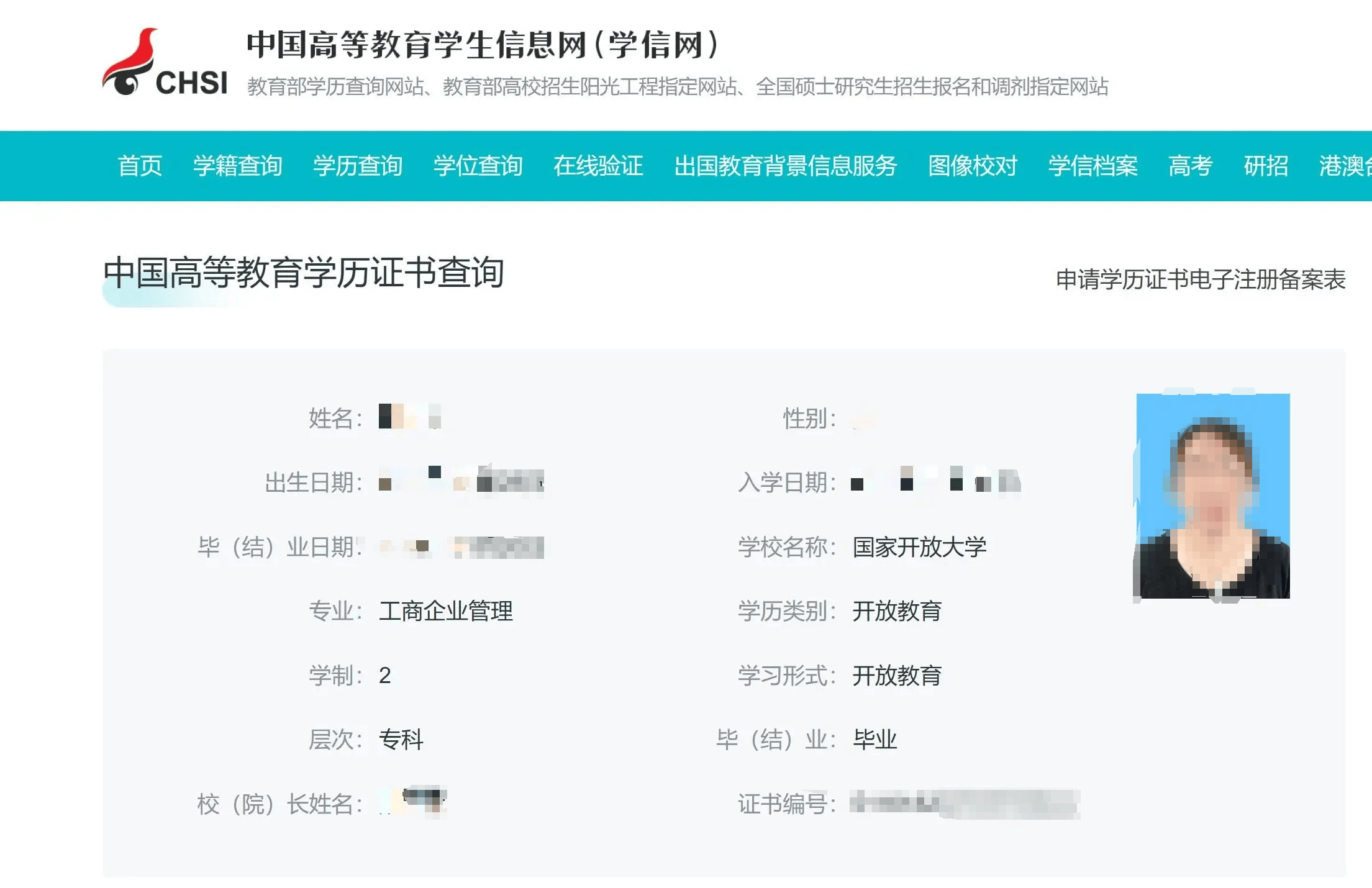 咸宁国家开放大学2024年秋季度招生简章(报名指南 官方指定入口)