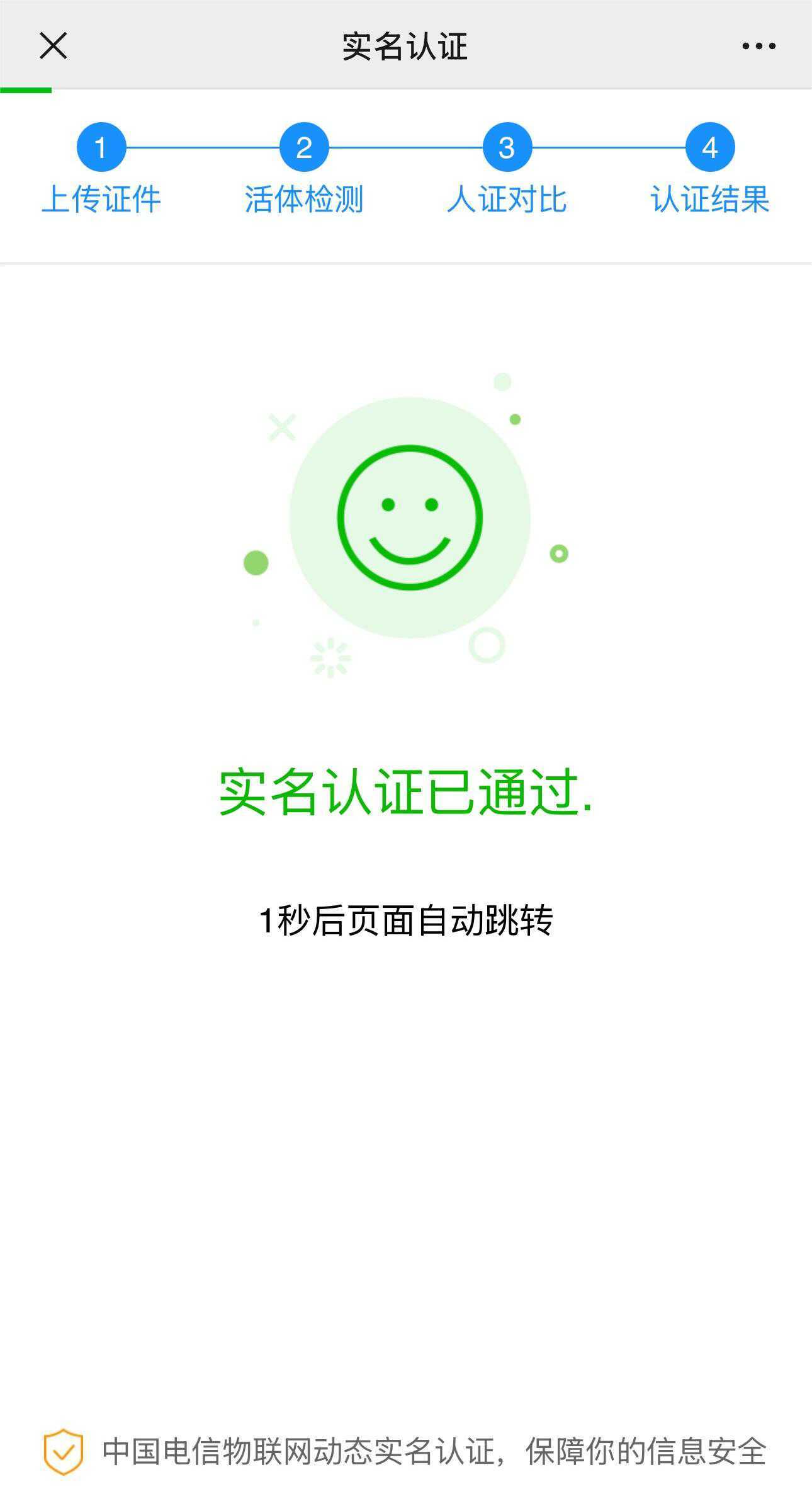 网络电话注册