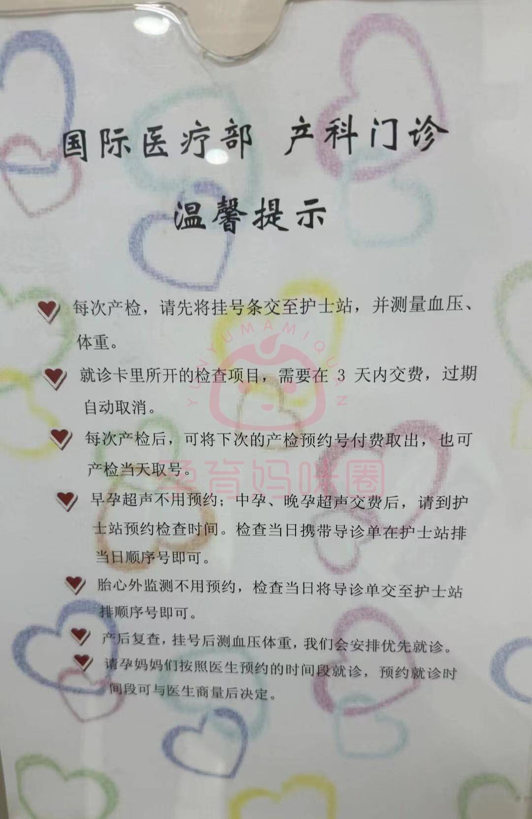 尿常规 听胎心 胎监35周-36周,开尿常规 听胎心 晚孕超声检查 开分泌