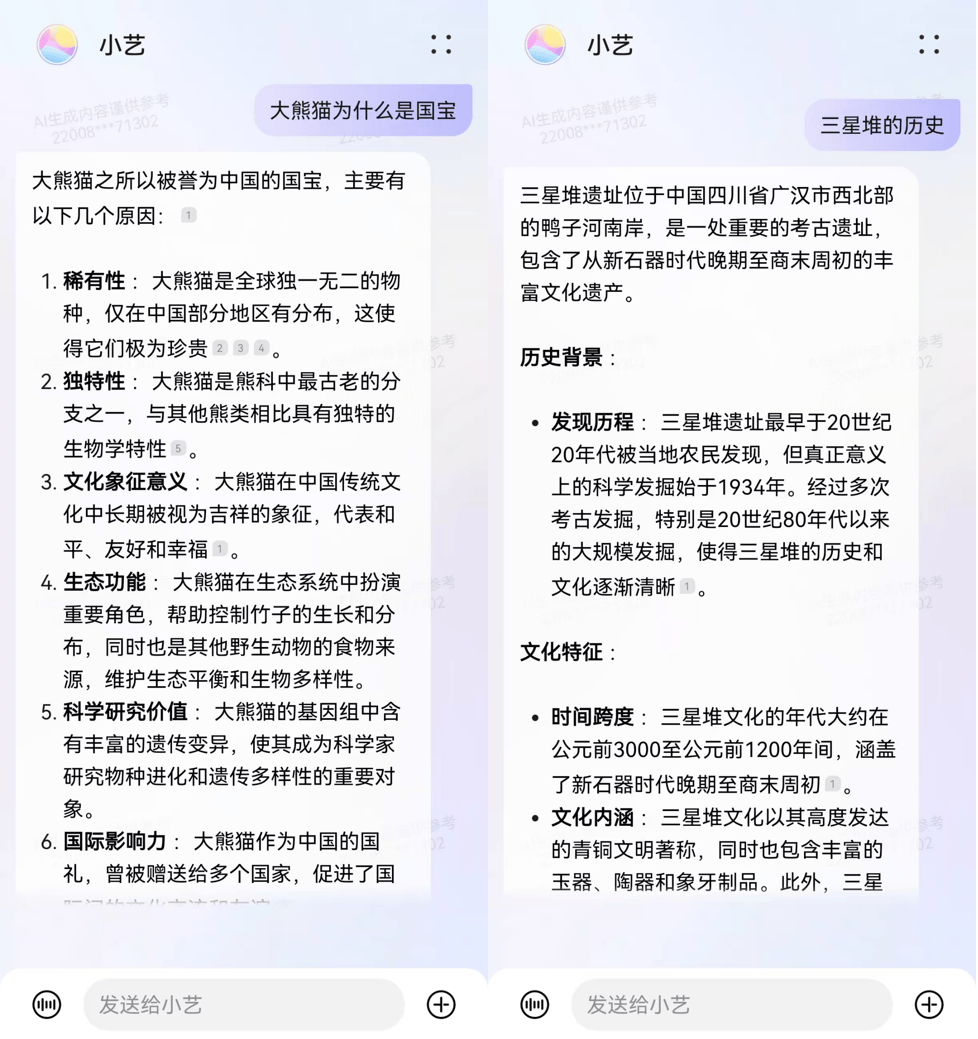 用小艺知识问答嗨玩一夏，探索暑期生活新体验！