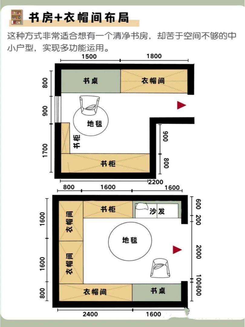 书房设计方案平面图图片