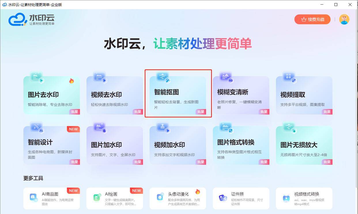 qq照片墙切图工具图片