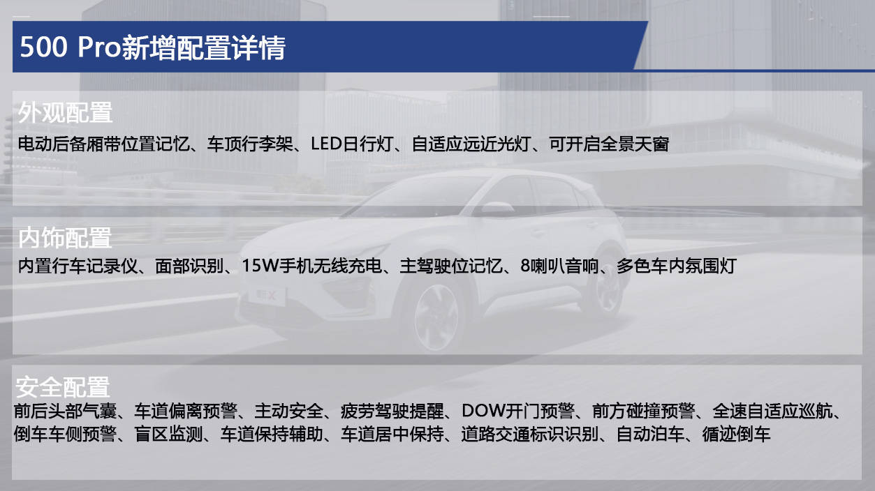 新款哪吒x售8.98万起 主推500 pro车型配置齐全价格给力