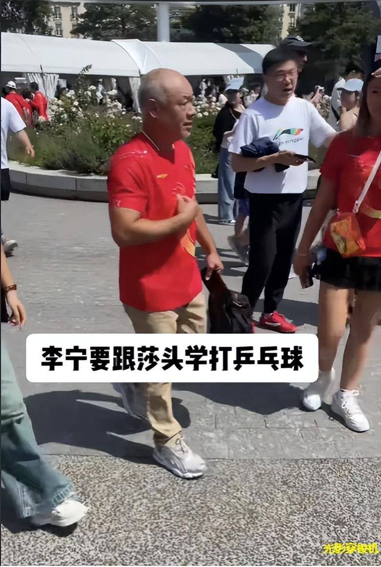 李宁独自提包现身巴黎奥运会,头发花白弯腰驼背成小老头好辛酸