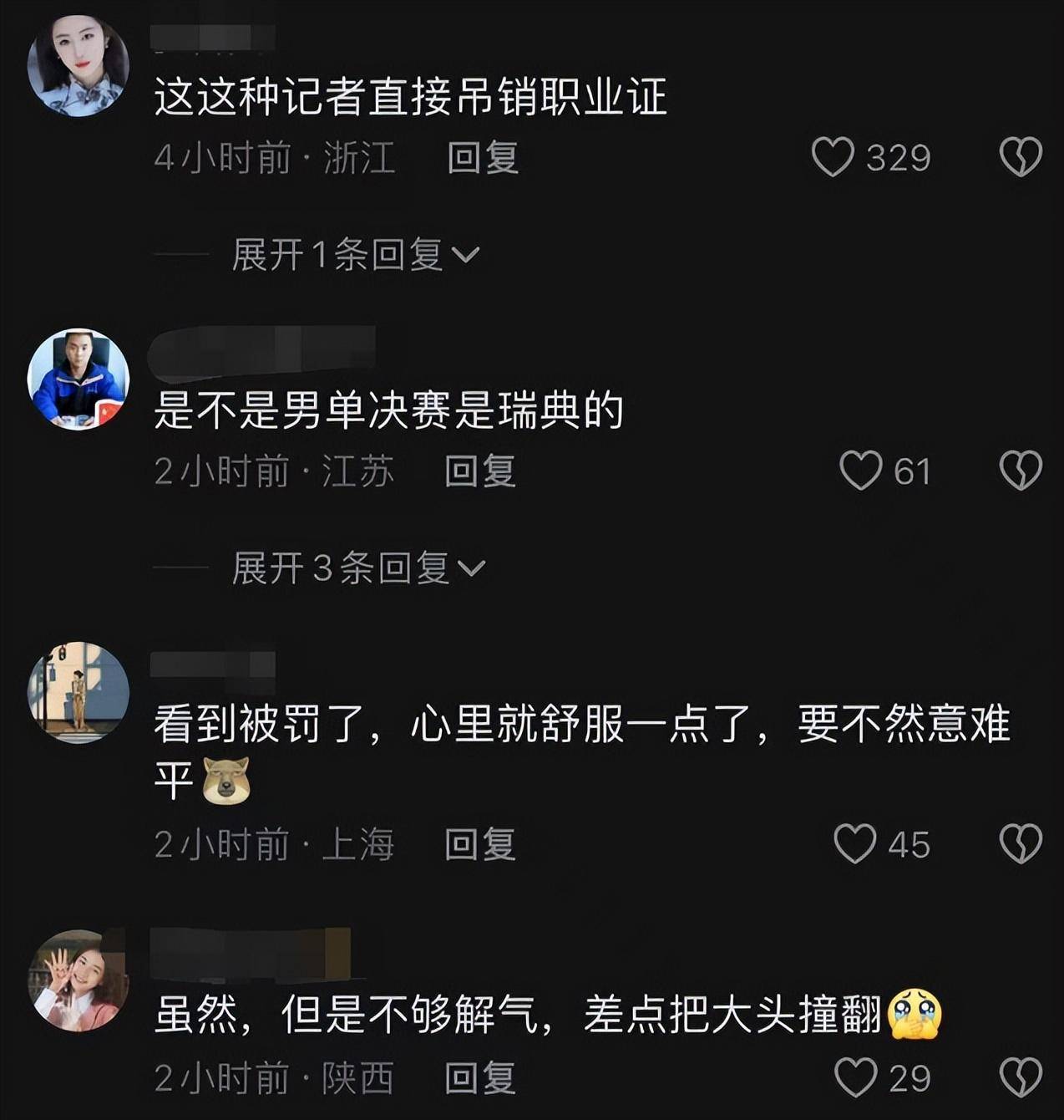 后续!冲撞王楚钦的女记者被处理,本人拒绝道歉,被扒是瑞典人