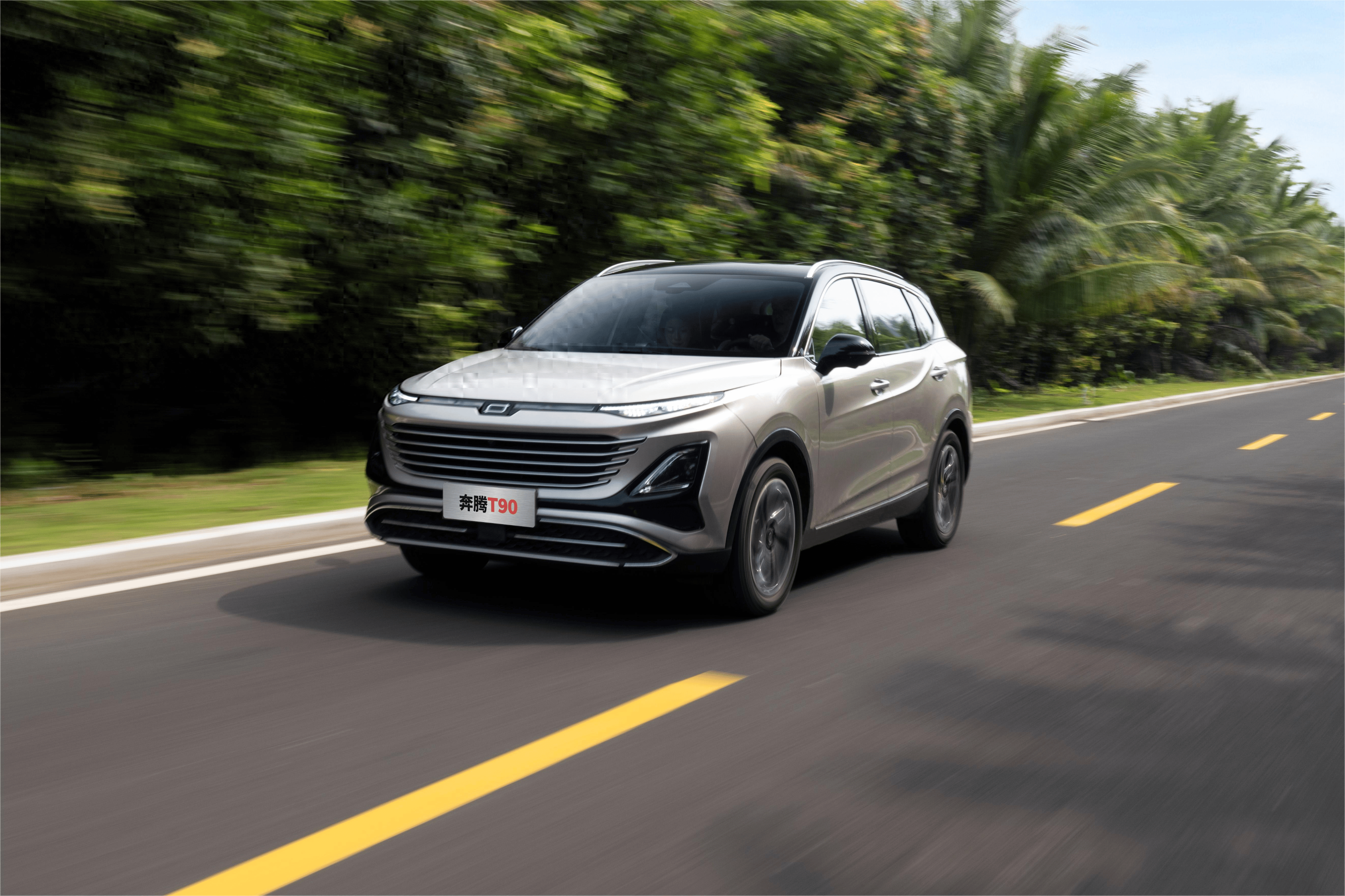 时刻坐享排面#奔腾b70龙腾版# 宽敞座舱空间予你舒适享受惬意旅途