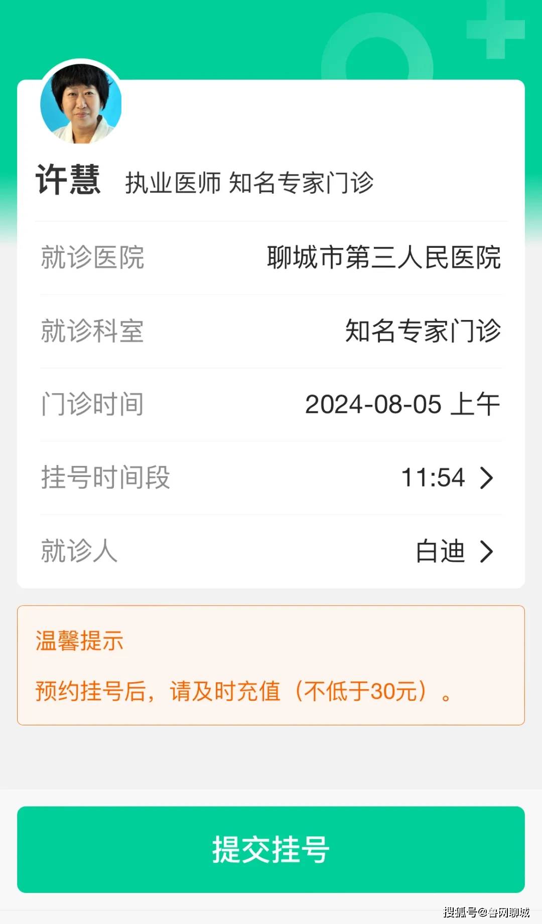 北京大学第三医院、协助就诊，就诊引导挂号联系方式_专家号简单拿的简单介绍
