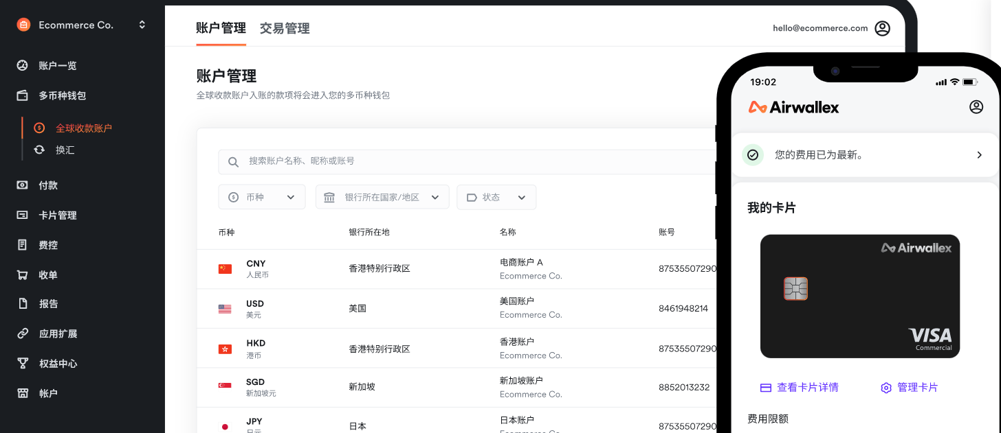 跨境支付收款平台有哪些，Airwallex空中云汇全方位服务_搜狐网