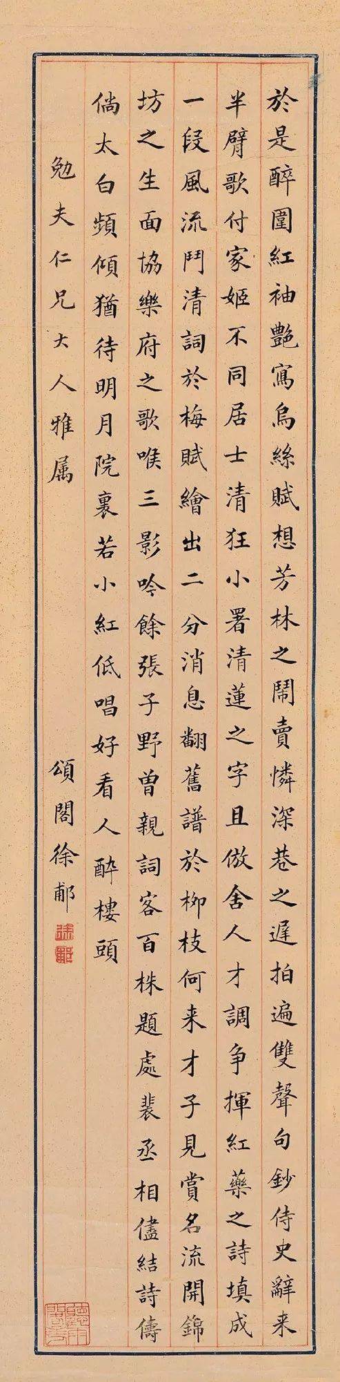 清朝28位状元书法,写字好看真的加分!