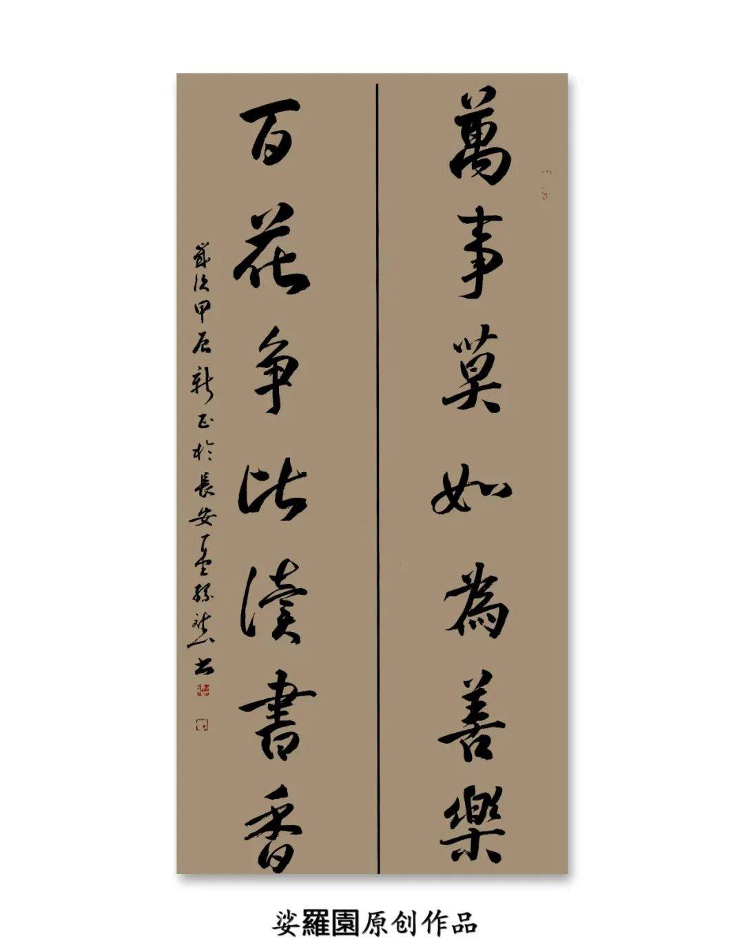 实力派书画家孙斌作品赏析