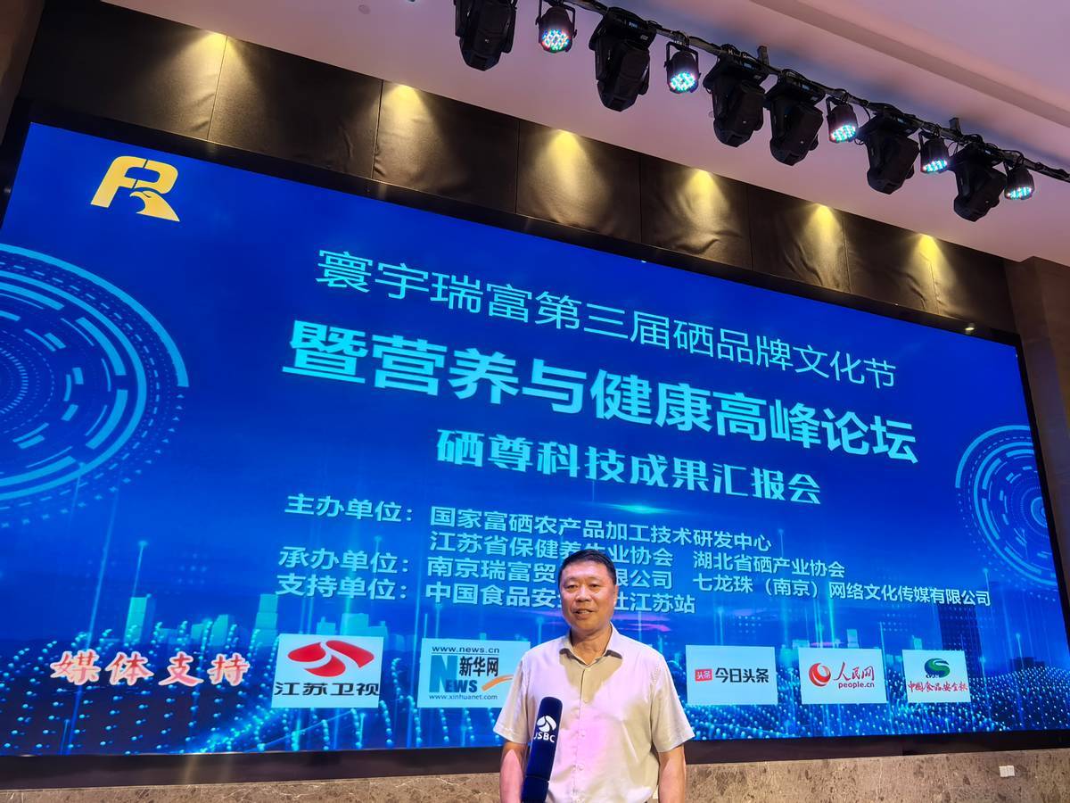 大学常青特聘教授丛欣博士带来了《以硒植物 x创新体系助力硒科研与产