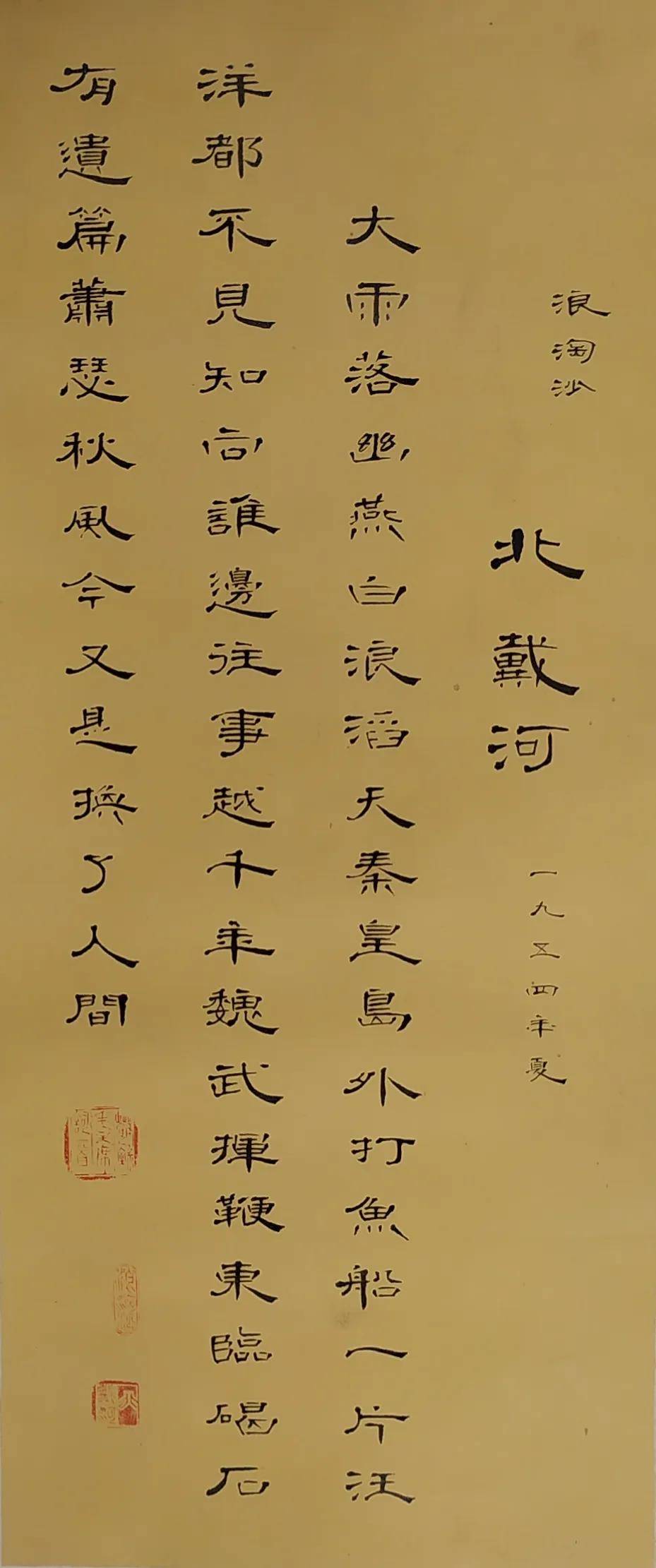 唐大康出身书香世家,父亲唐醉石为我国著名书法家,篆刻家,考古学家