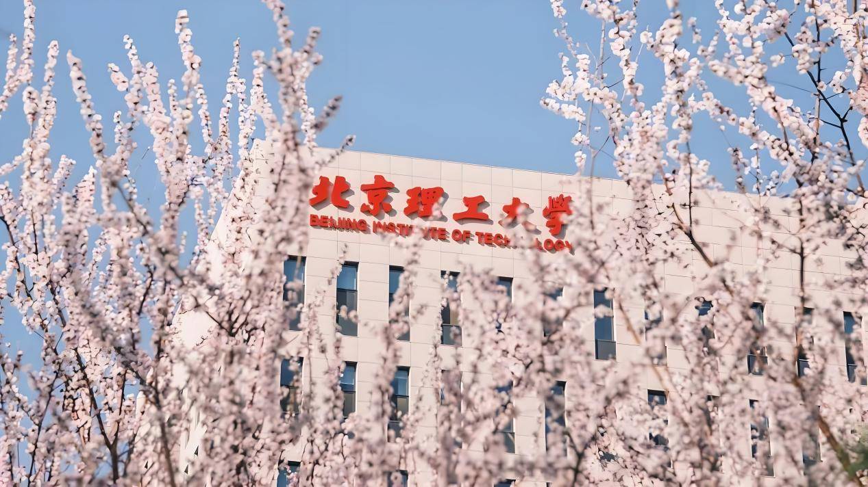 北京理工大学排名是多少?全国理工院校top3,人才辈出!
