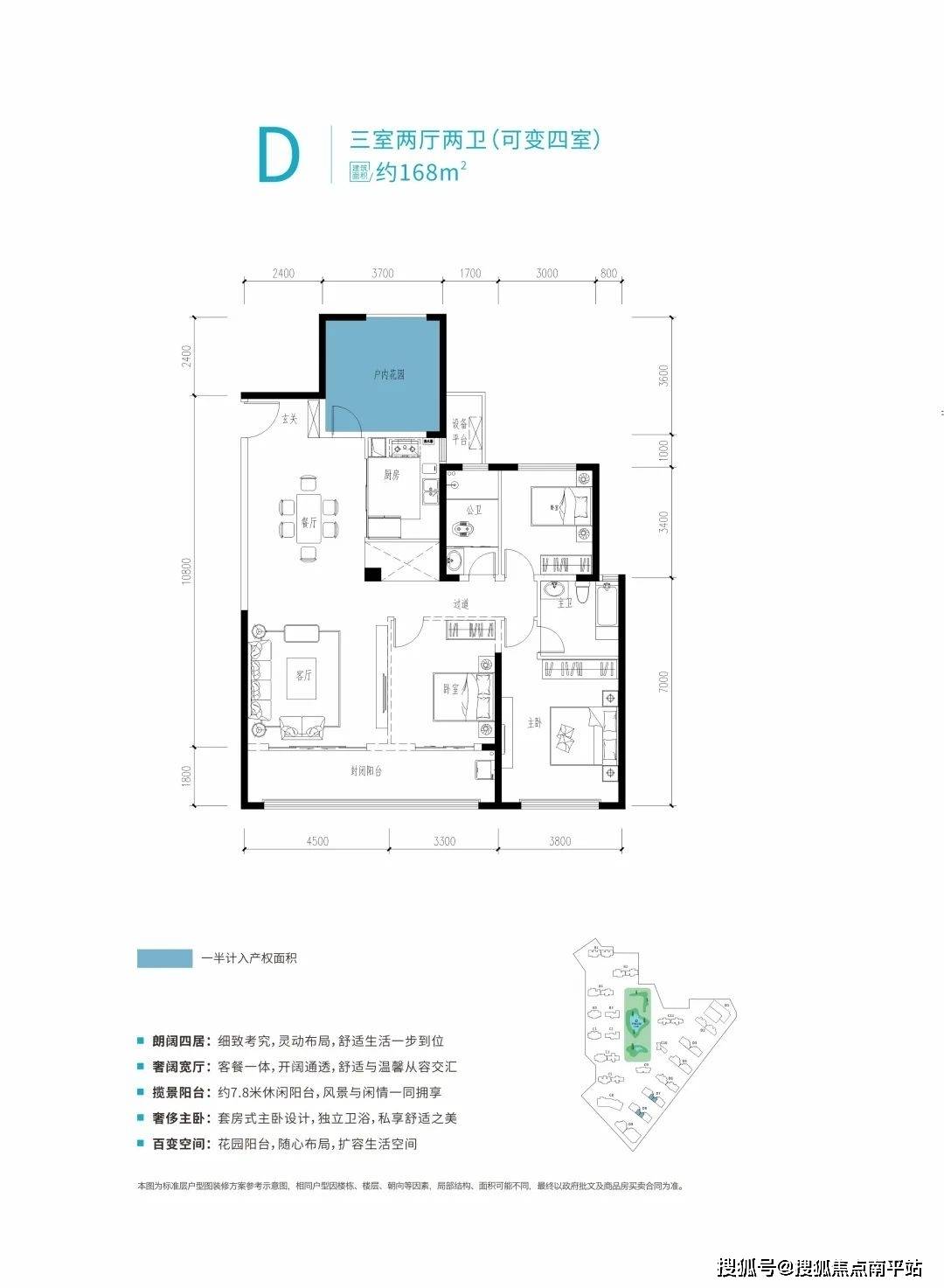 营山尚品国际户型图图片