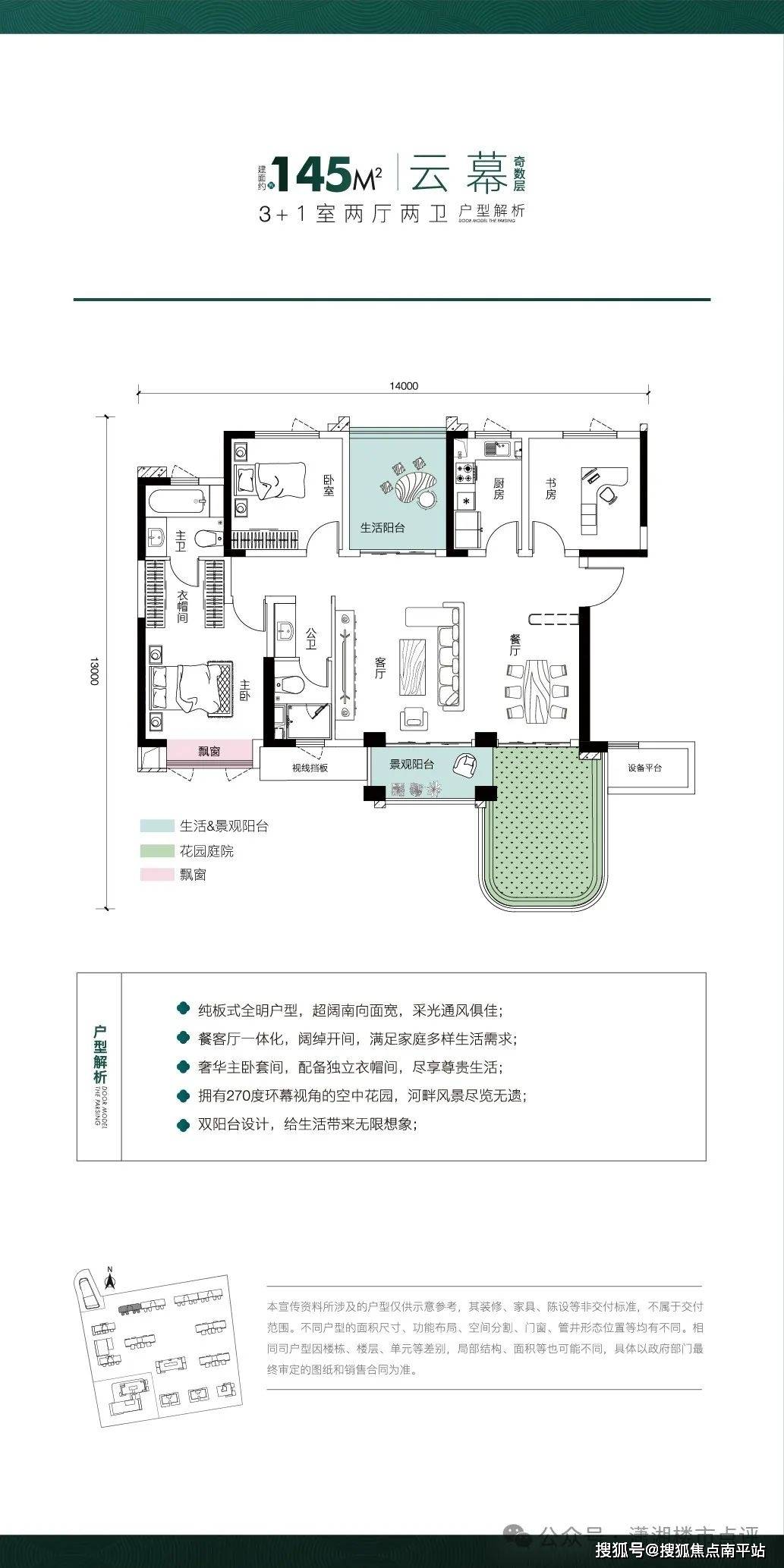 一梯两户150平方户型图图片