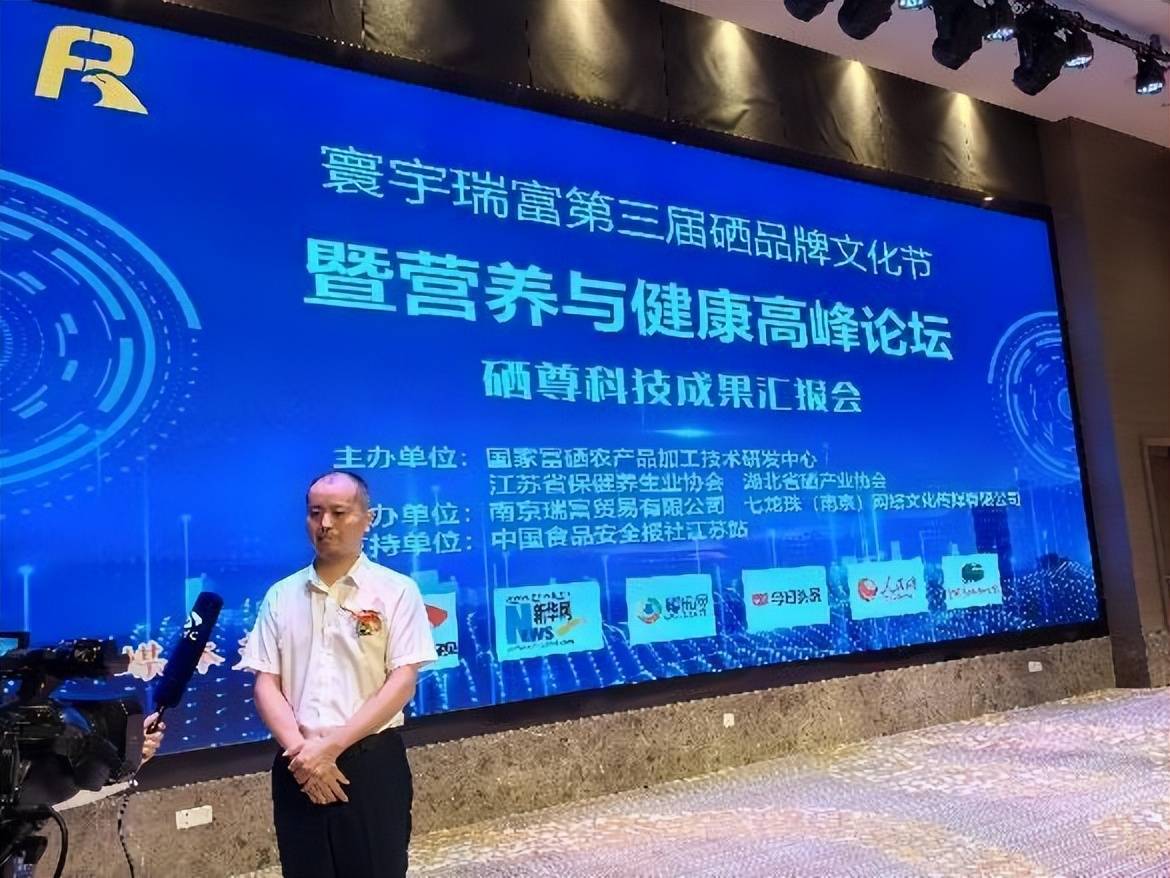 大学常青特聘教授丛欣博士带来了《以硒植物 x创新体系助力硒科研与产