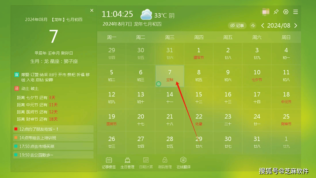 桌面日历还能这样玩?这个日历太酷了吧!秒变桌面记事本!