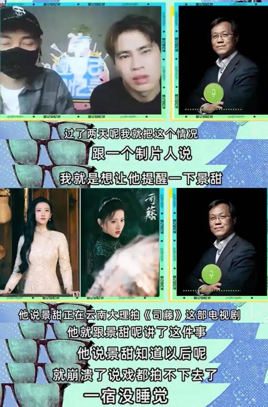 景甜上线取关张继科!男方蹭奥运热度欲洗白,评论区彻底炸了锅