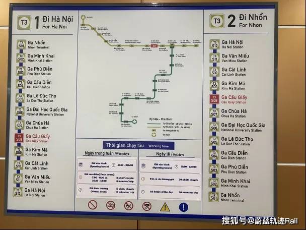 等待14年，越南第二条地铁来了！河内地铁3号线高架段开始商业运营_建设_线路_规划