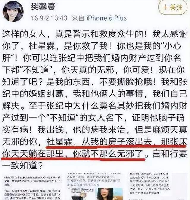张纪中内涵前妻:长达13年婚姻,没为我生孩子!网友:大女儿46了