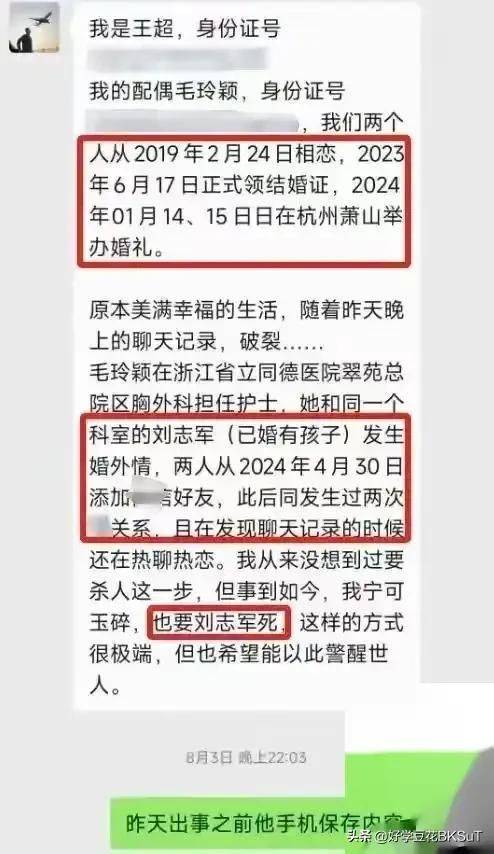 妻子出轨丈夫自缢后续:丈夫来生还愿娶她,妻子发长文告白_儿子_刘志军