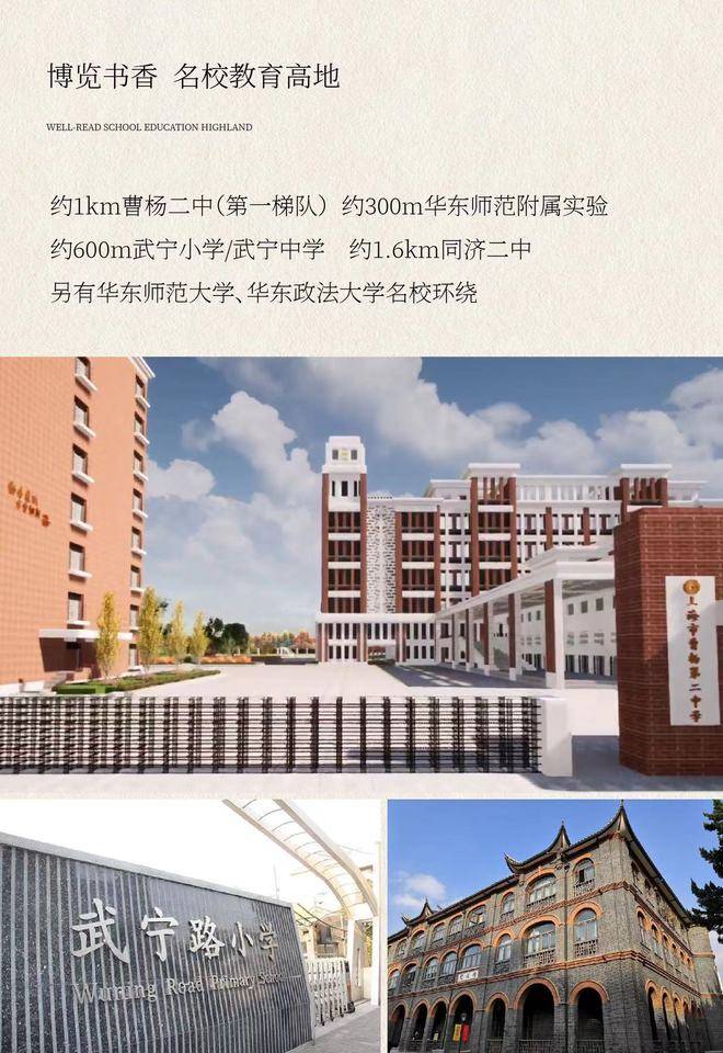 2024左岸苏河@普陀左岸苏河楼盘网站|曹杨路站|左岸苏河精装公寓!