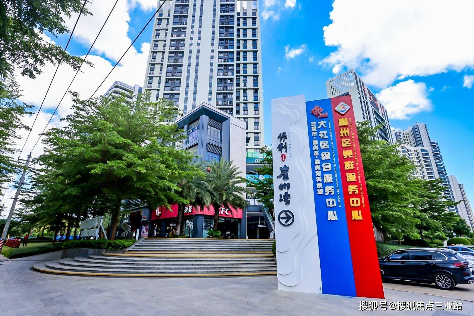 三亚保利崖州湾欢迎您丨项目详情|线上购房咨询_海南_发展_崖城