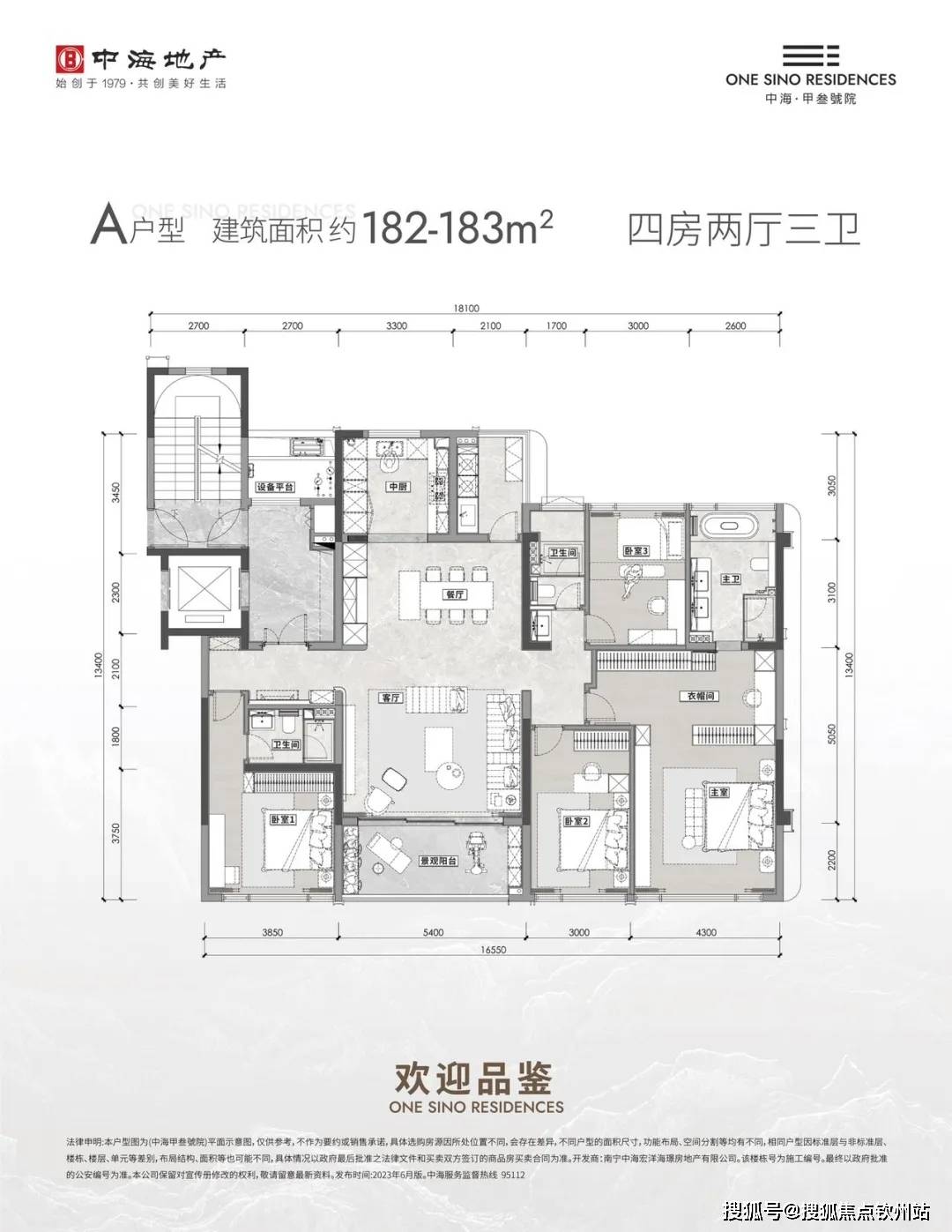 甲叁号院售楼处电话(营销中心电话)首页网站|楼盘最新动态_户型图