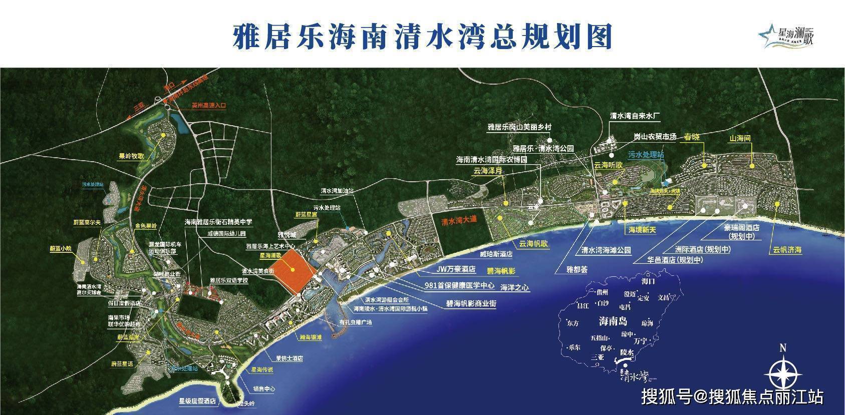 海南清水湾陵水(星海澜歌)售楼处-电话-地址-户型-2024最新楼盘详情