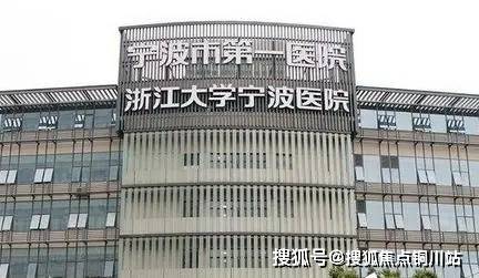 宁波海曙口腔医院网上挂号(宁波海曙口腔医院哪个医生好)