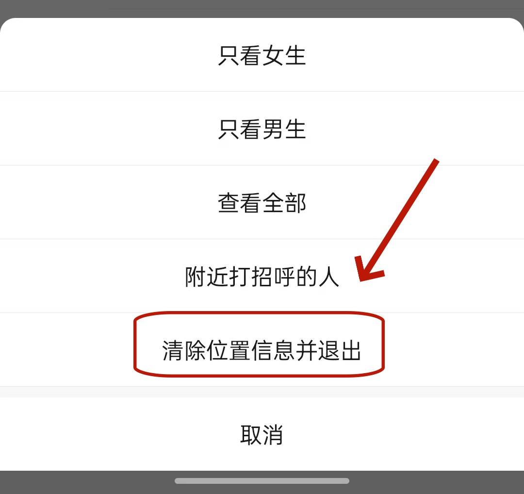 微信附近的人为什么看不到我 微信附近的人为什么看不到我