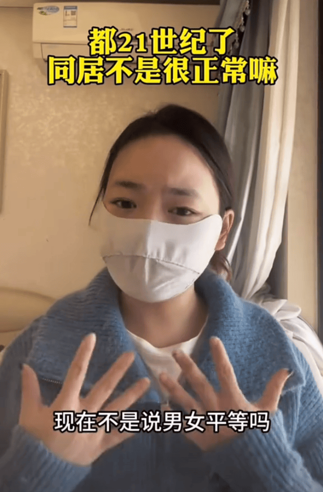 女子和前任同居3年,现任无法接受选择分手,女:他就像个老古董