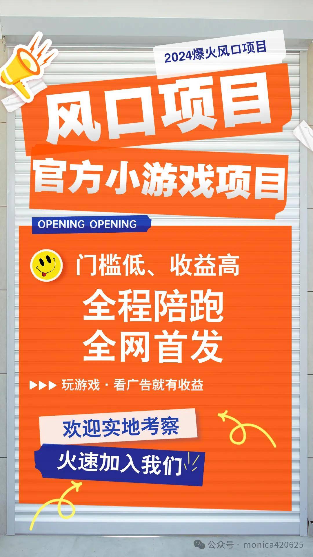 抖音小游戏流量主掘金新玩法