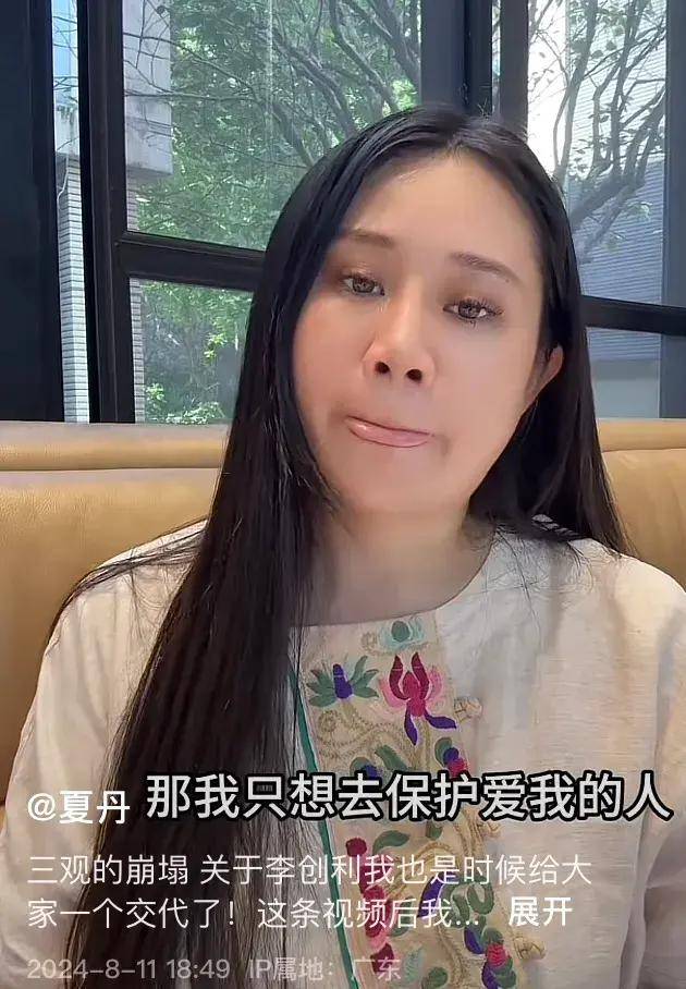 李创利妻子相片图片