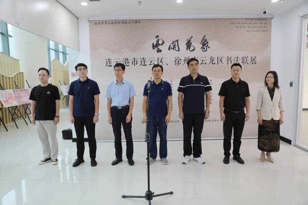 "庆祝中华人民共和国成立 75 周年云开万象连云港市连云区,徐州市