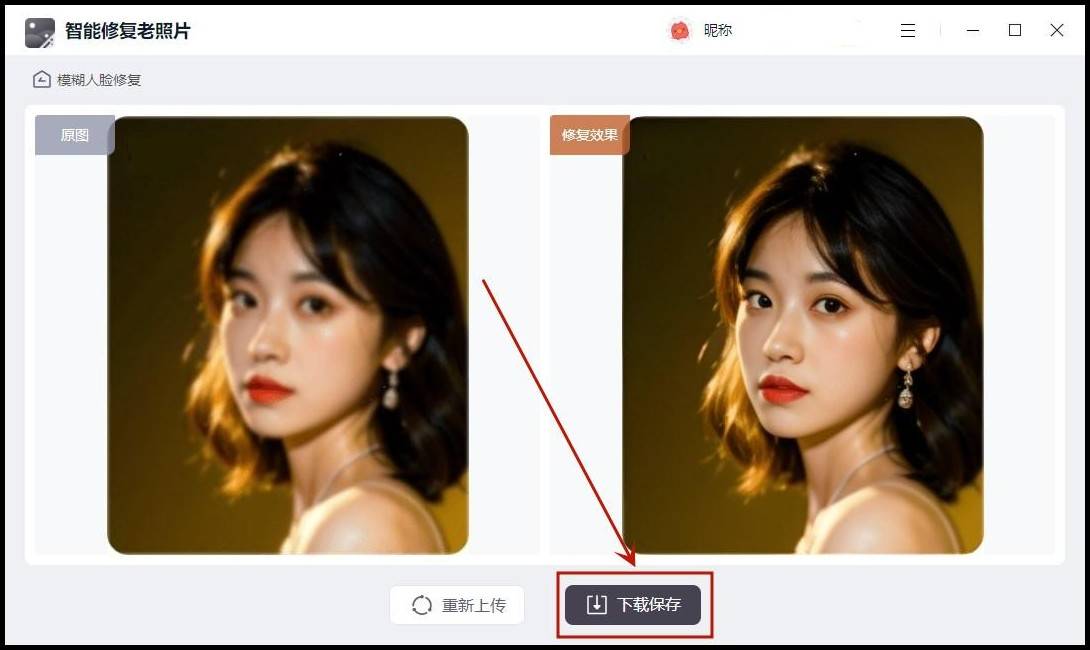 什么软件可以把模糊的照片变清晰?这几款值得推荐