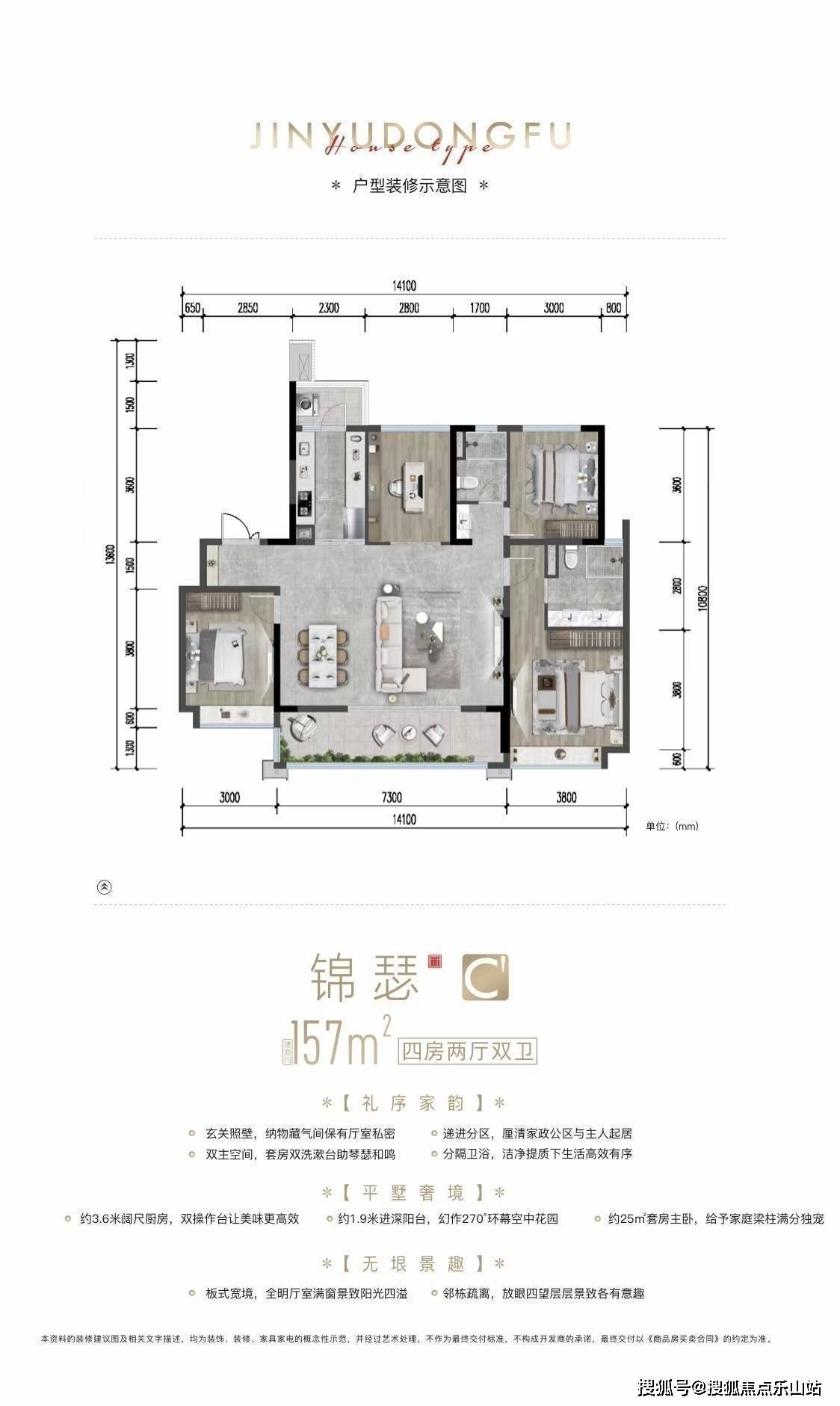 南充铁投锦华府户型图图片