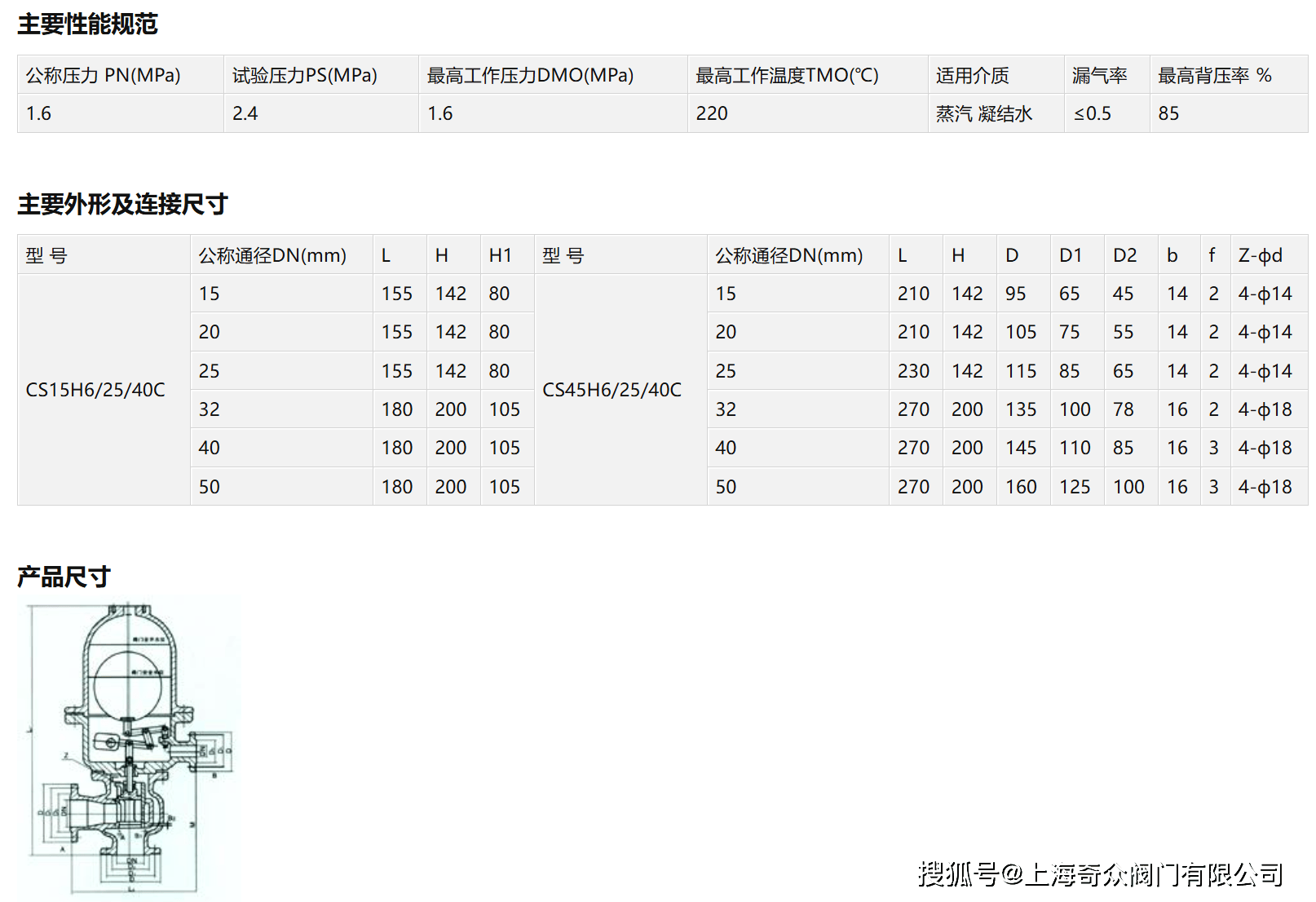 浮球式疏水阀型号图片