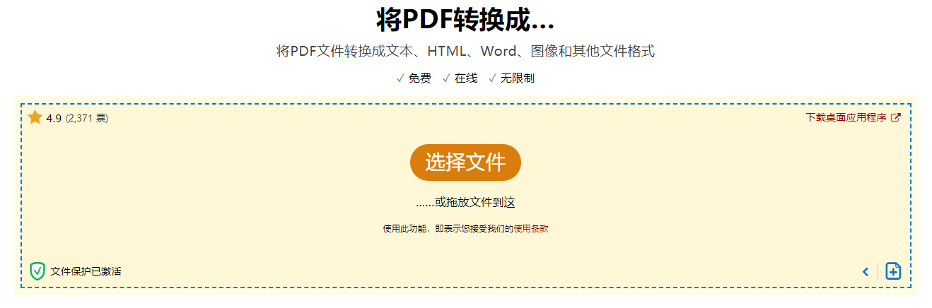 怎么将pdf转换成word免费,推荐这九种方法给你!