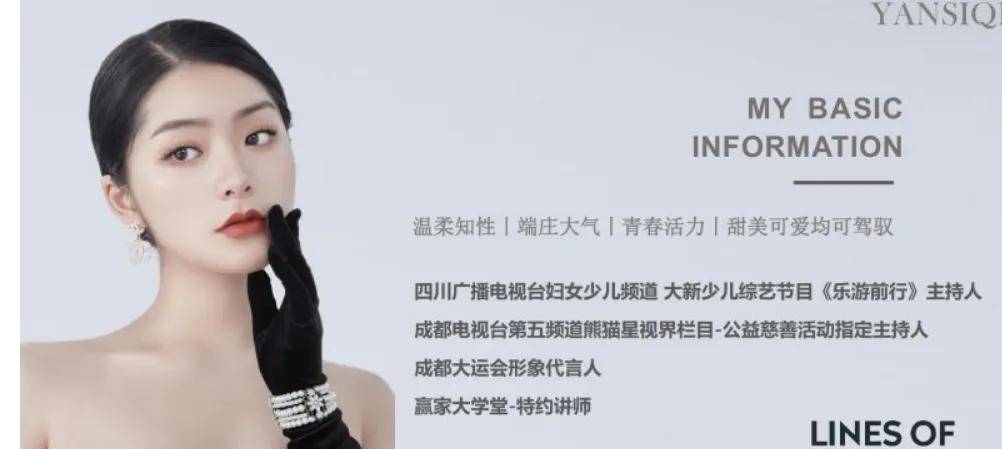 成都广电主持人,成都少儿节目主持人,重庆电视节目主持人,教育电视台