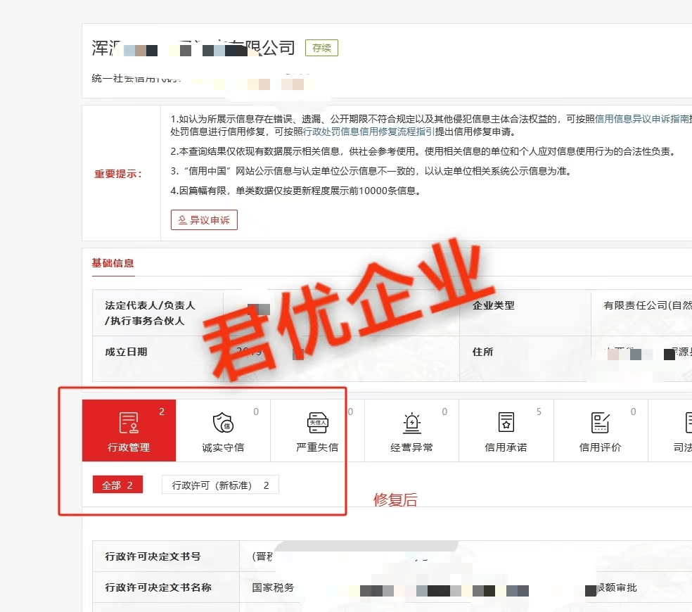 企查查诉讼记录怎样清除?具体操作步骤详解